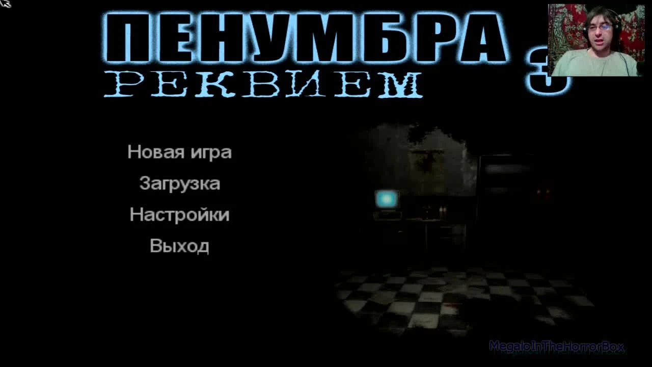 Penumbra: Requiem - 1. Время новых испытаний (прохождение на русском)