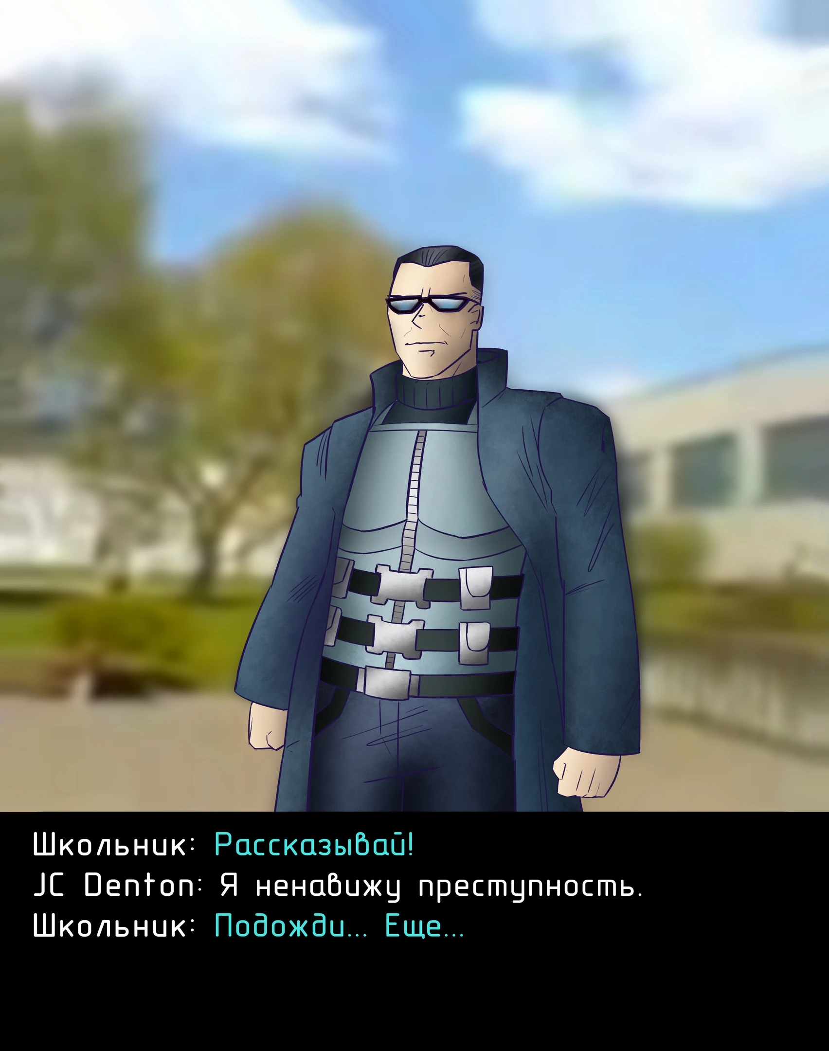 Я ненавижу преступность