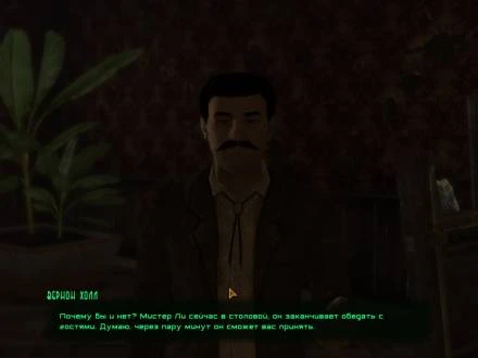 Fallout: New Vegas "Рабы и рабовладельцы"