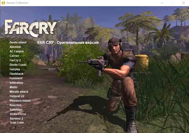 Far Cry "Сборник карт"