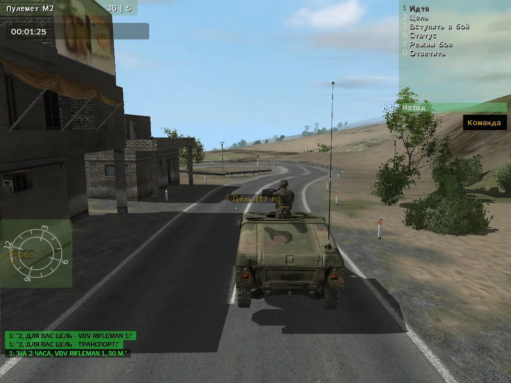 Armed Assault "Миссия - The Package"