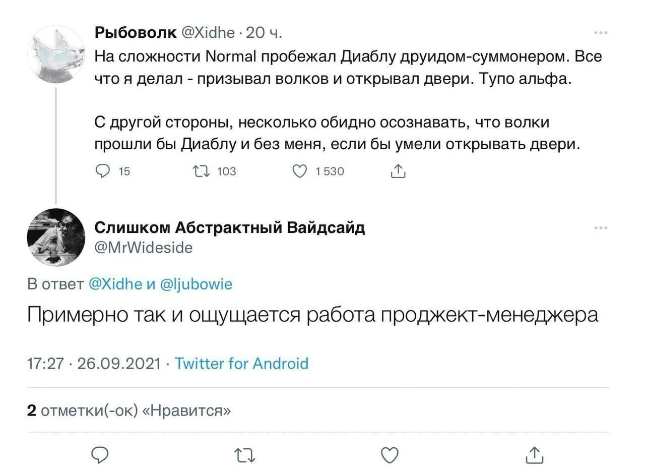 Волки прошли бы сами