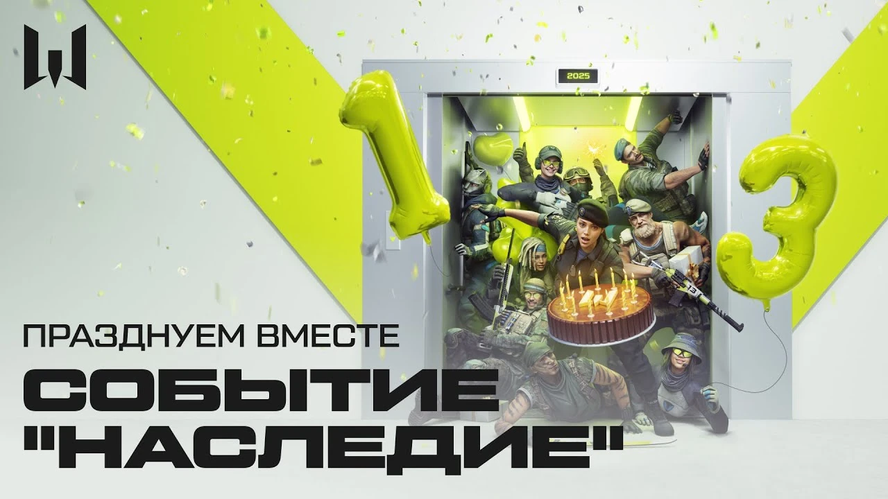 Warface празднует 13-летие: новые режимы, награды и конкурсы