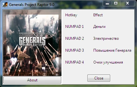 Command &amp; Conquer:Generals: Project Raptor 9.0: Trainer/Трейнер (+4)
