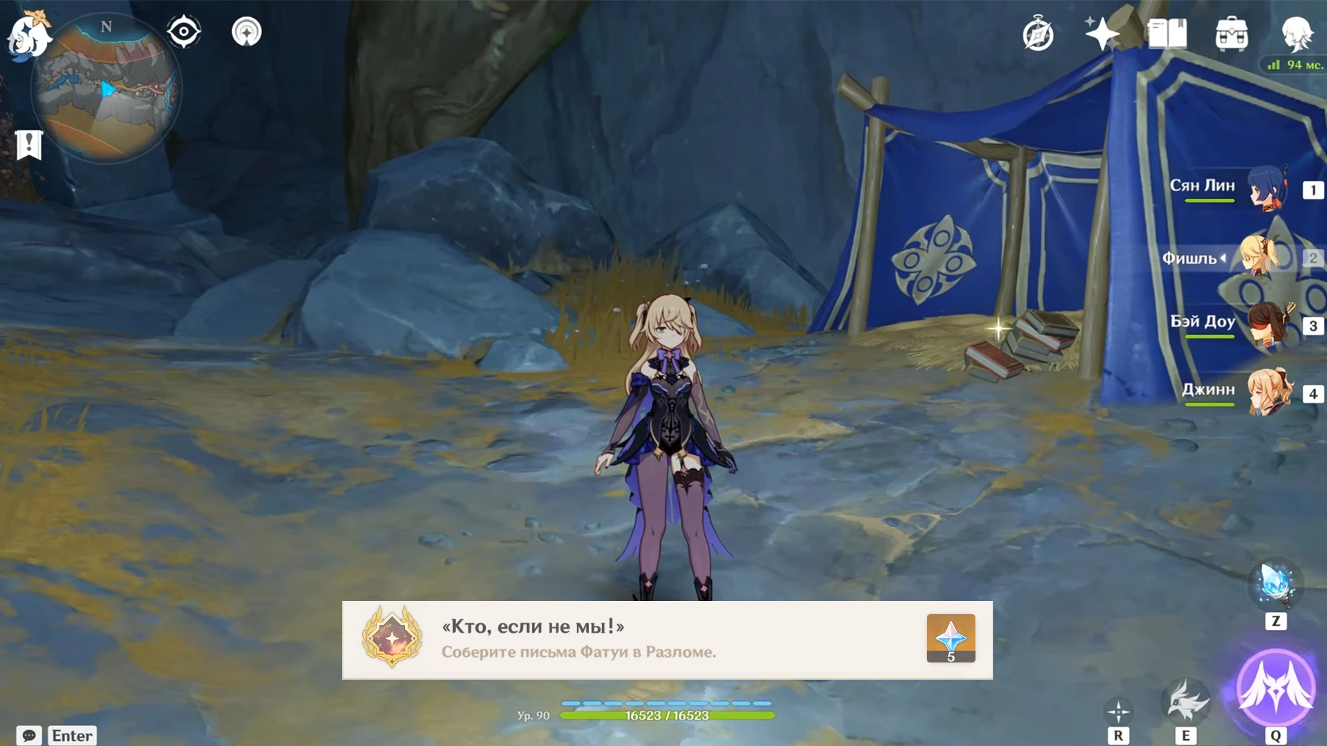 Секретное достижение в Genshin Impact: "Кто, если не мы!"