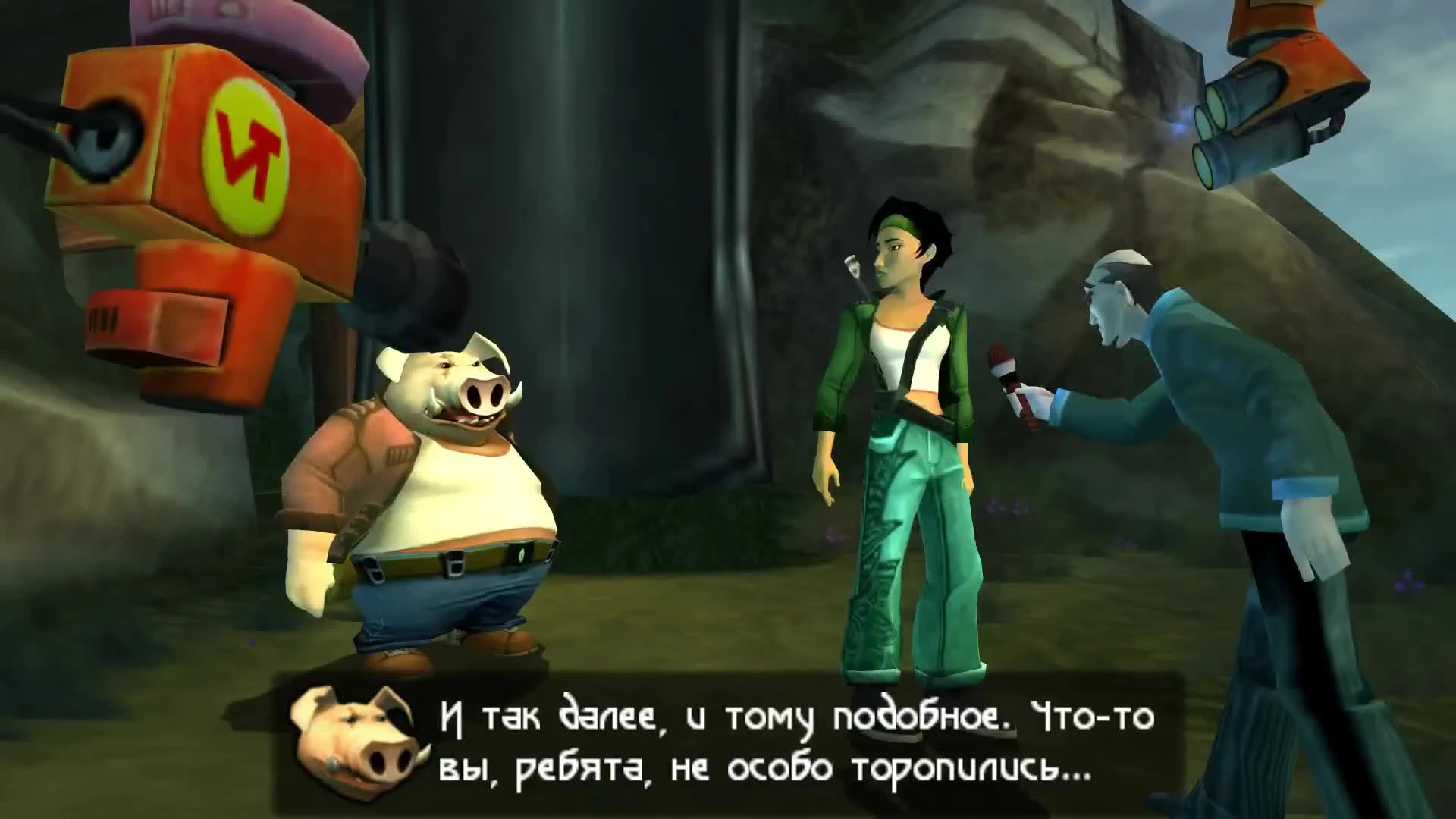 Beyond Good & Evil - Начало игры