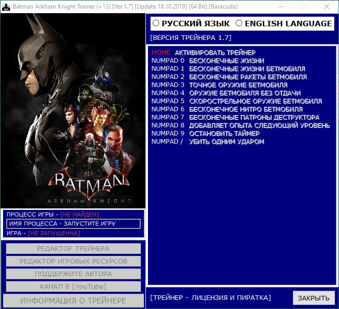 Batman: Arkham Knight: Трейнер/Trainer (+13) [Ver 1.7] [Update 18.10.2019] [64 Bit] {Baracuda}