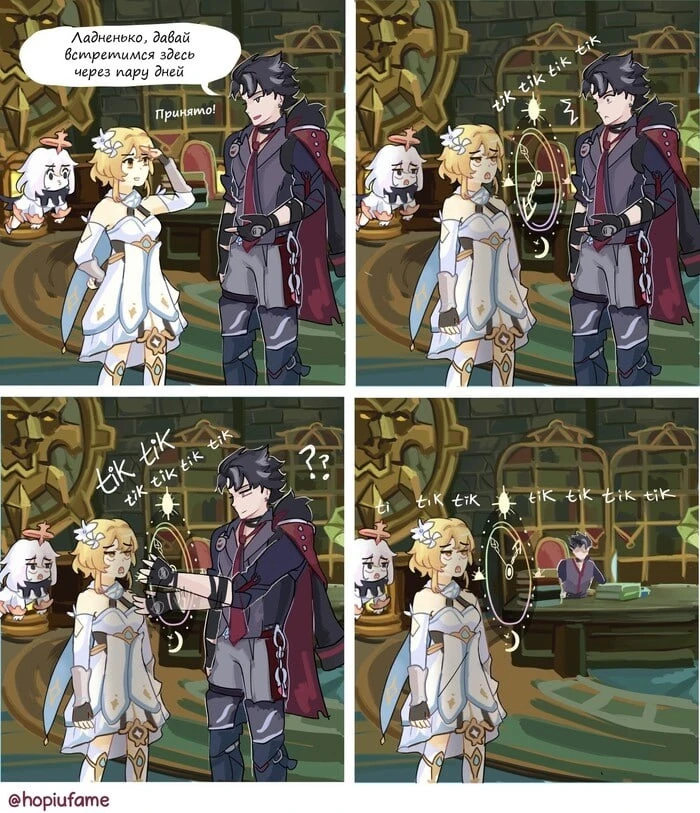 Игровая условность в глазах второстепенного персонажа