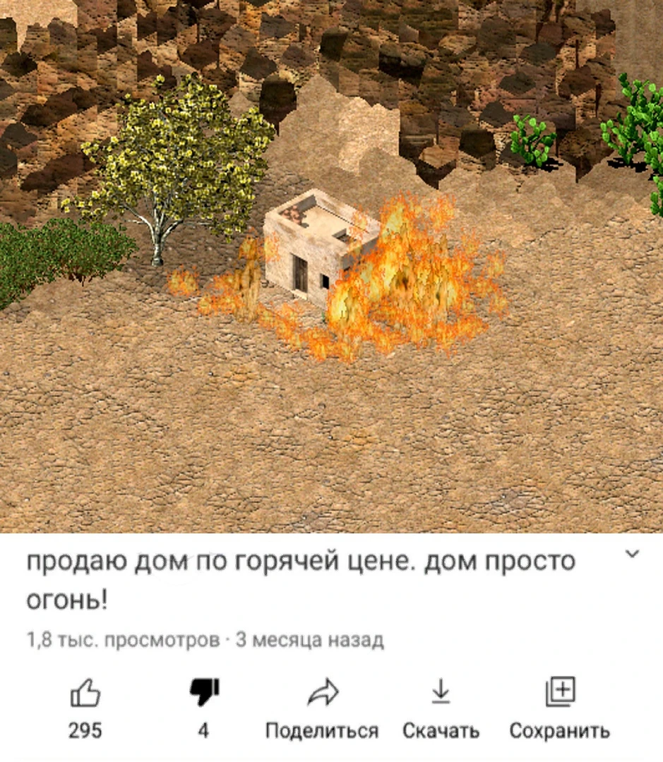 Дом по горячей цене