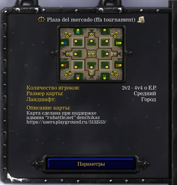 Warcraft 3 "Карты для турниров в FFA режиме" [8]