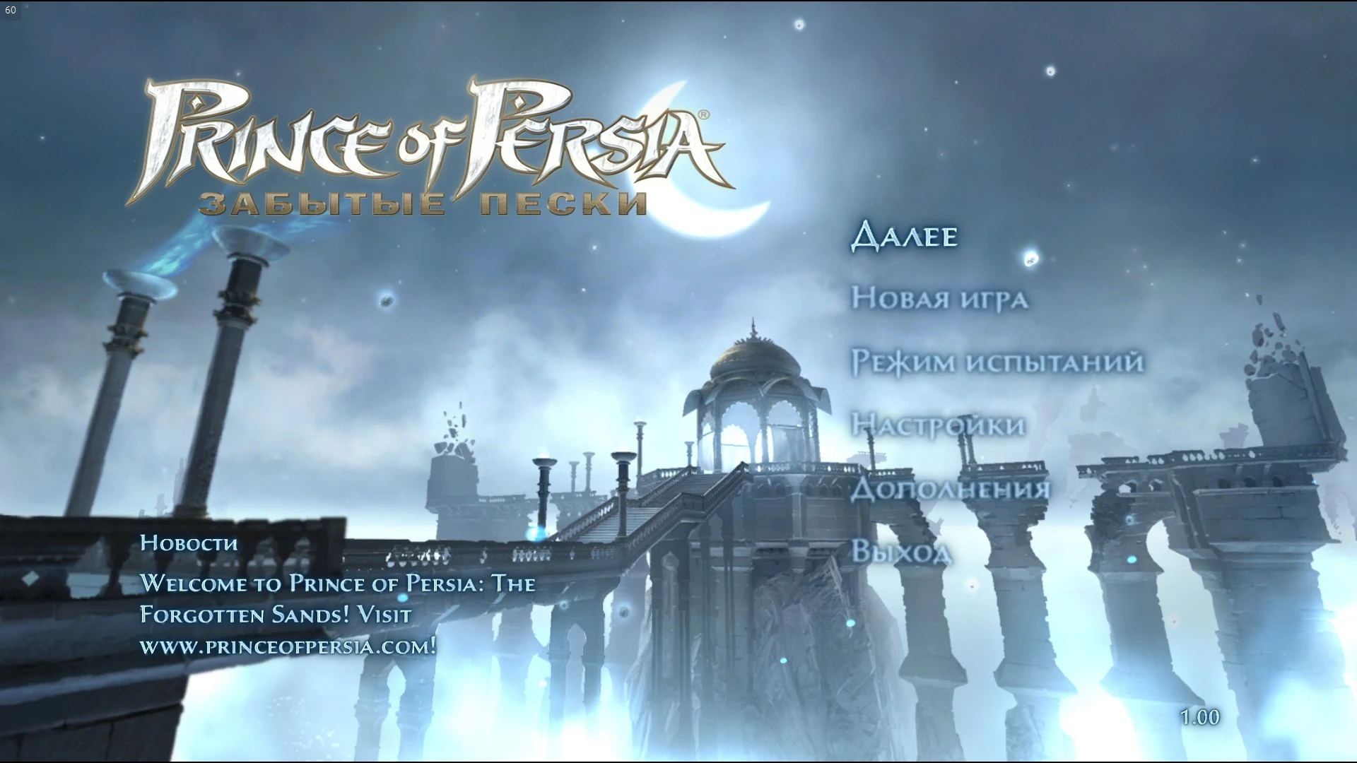 Русификатор для Prince of Persia: The Forgotten Sands (Steam, Доработанный)