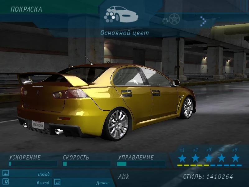 Need for Speed: Underground "Lancer Evolution X"