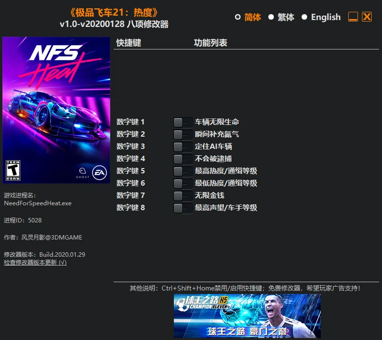 Need for Speed: Heat: Трейнер/Trainer (+8) [1.0 - UPD: 28.01.2020] {FLiNG}