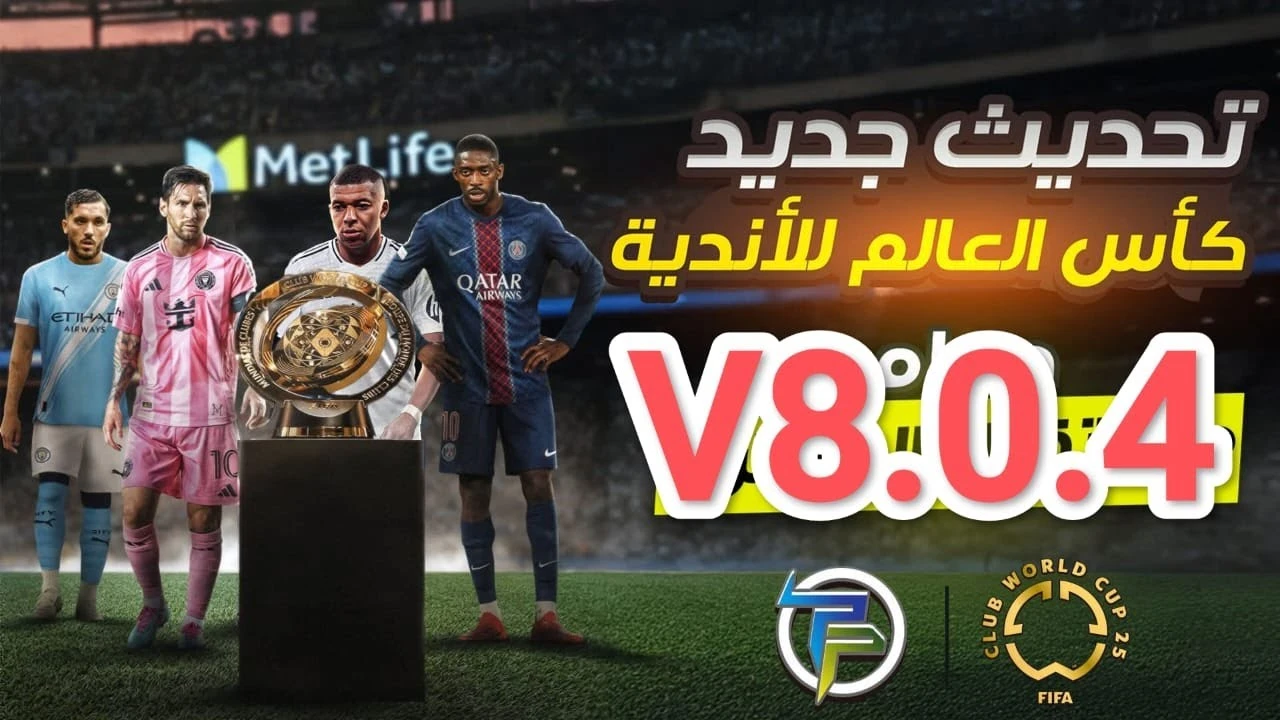 PES 2017 "Professionals Патч Сезон 2024-2025" [8.0.4]