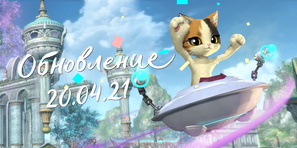 Первые подробности грядущего обновления Blade and Soul "Сила Фантазии" - третья специализация Мастера призыва и другое