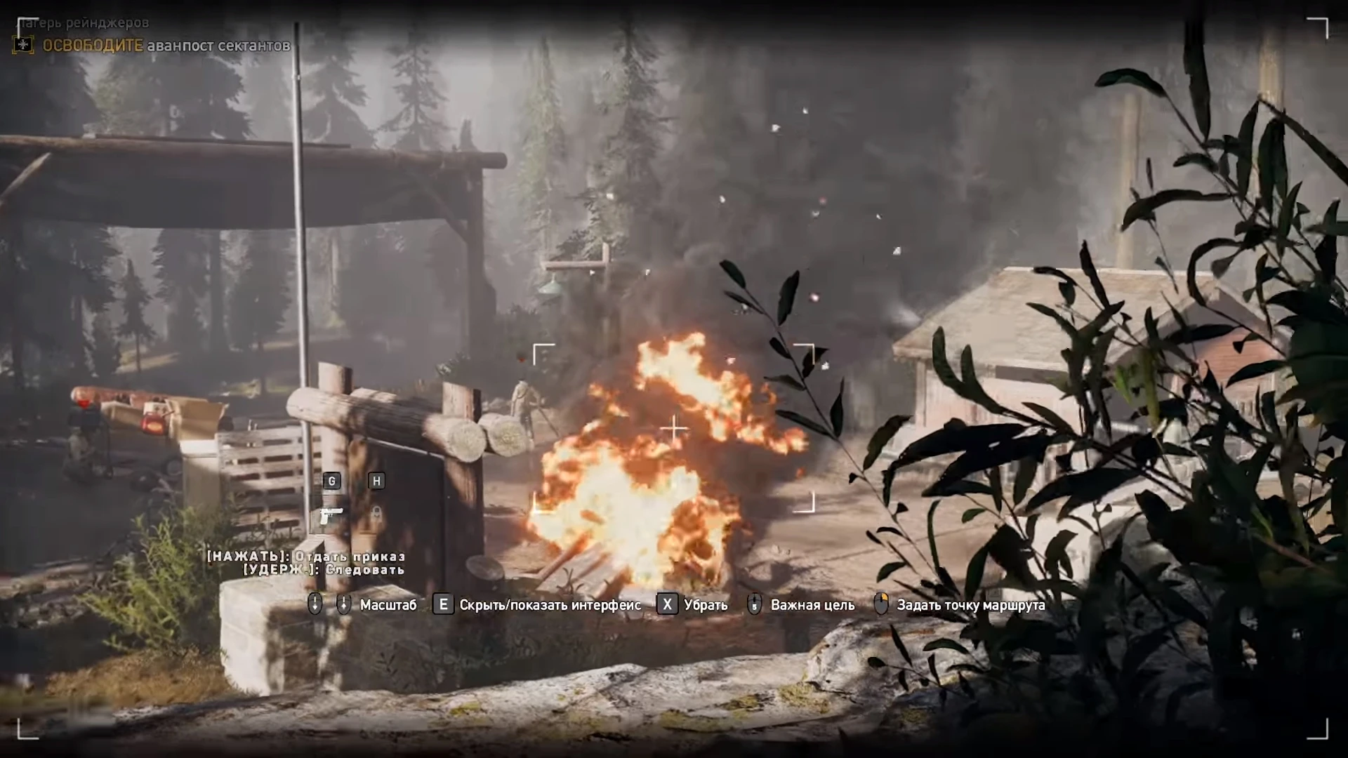 Прохождение Far Cry 5 - Аванпосты