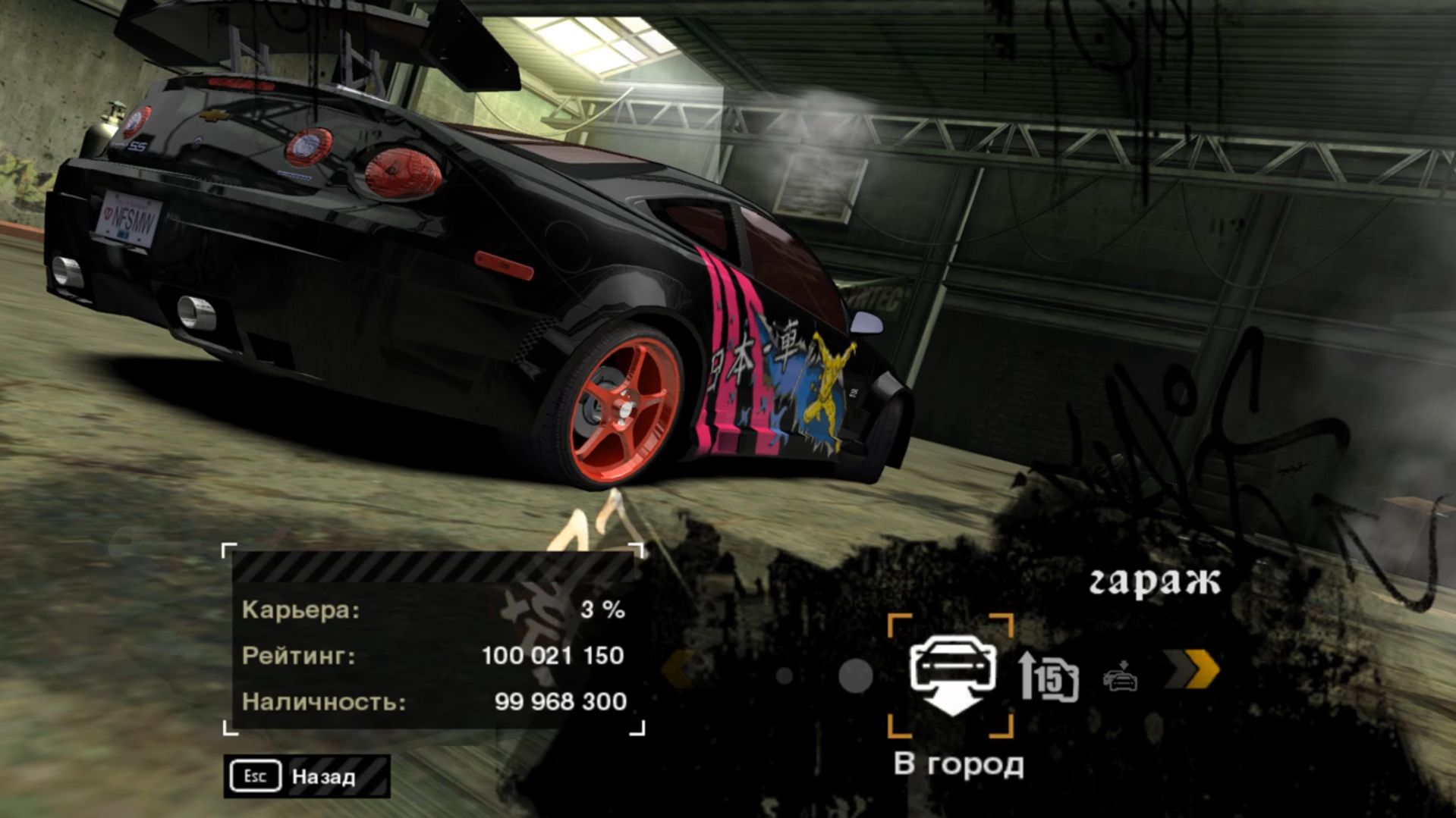 Need for Speed: Most Wanted (2005) "Сохранение - очень много рейтинга и денег"