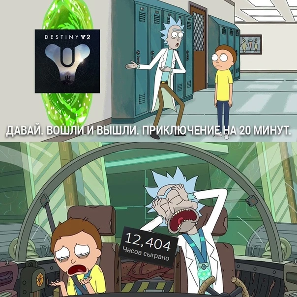 Зашли и вышли