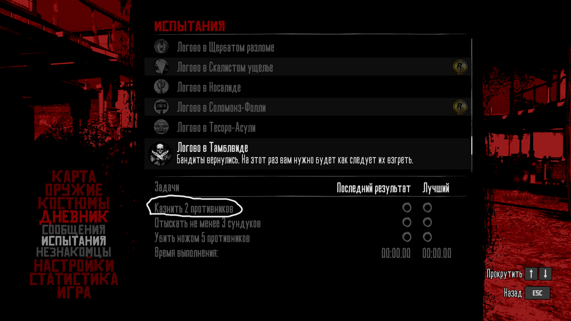 Казнить противника [PC]