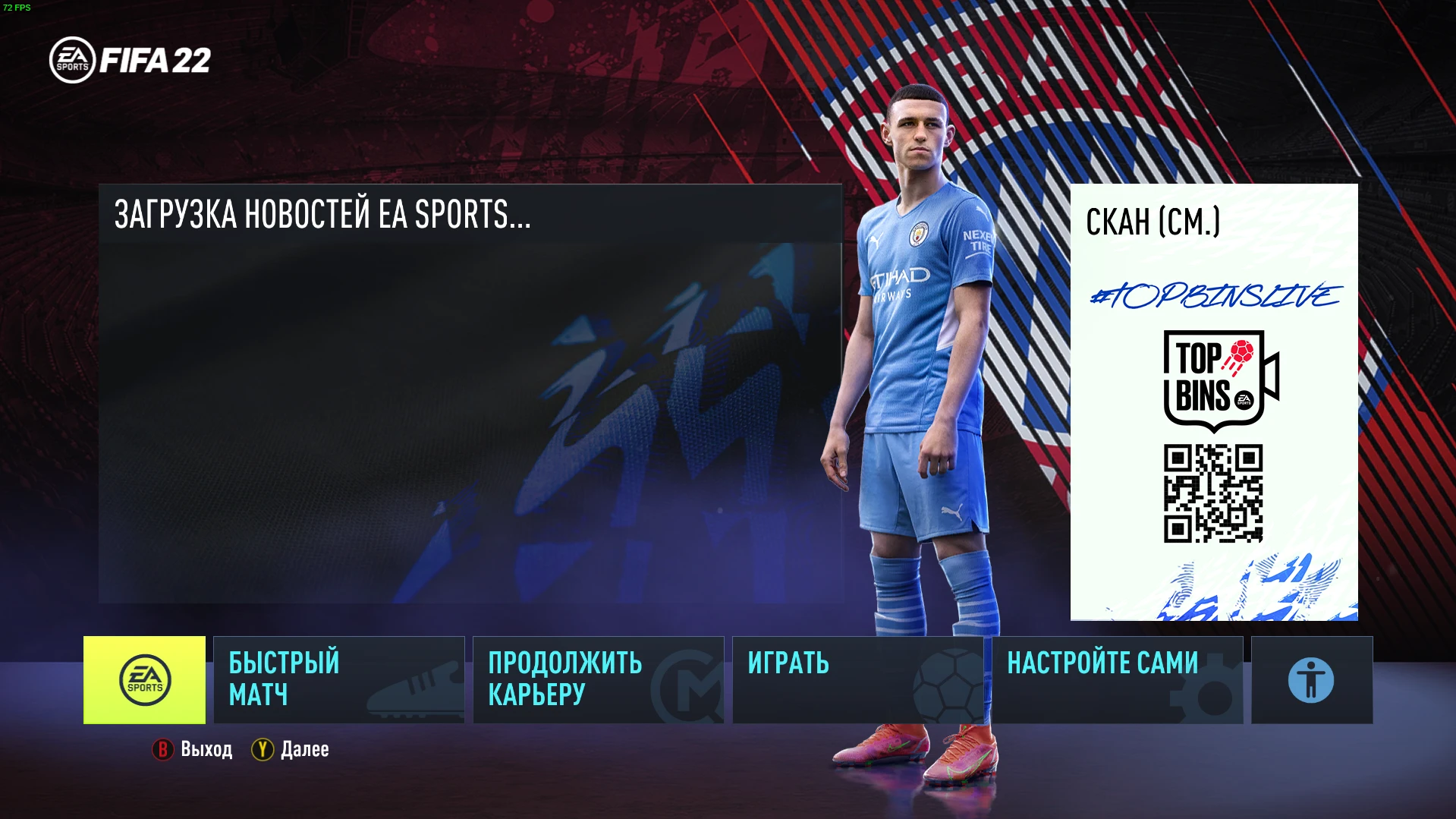 FIFA 22 "Задний фон Bayern Munich"