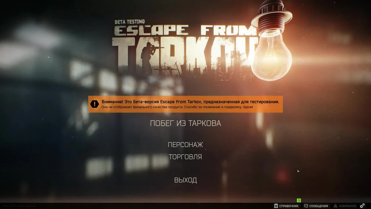 Escape from Tarkov что изменилось за 2 года?