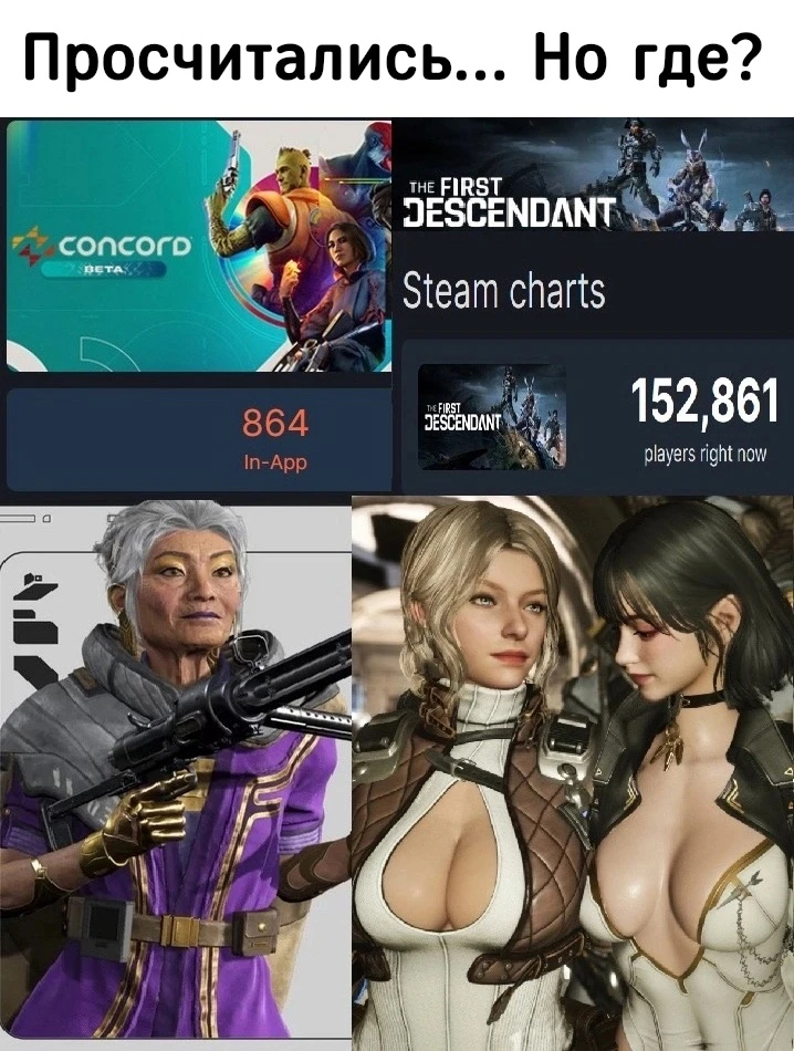 Разработчикам пора делать выводы