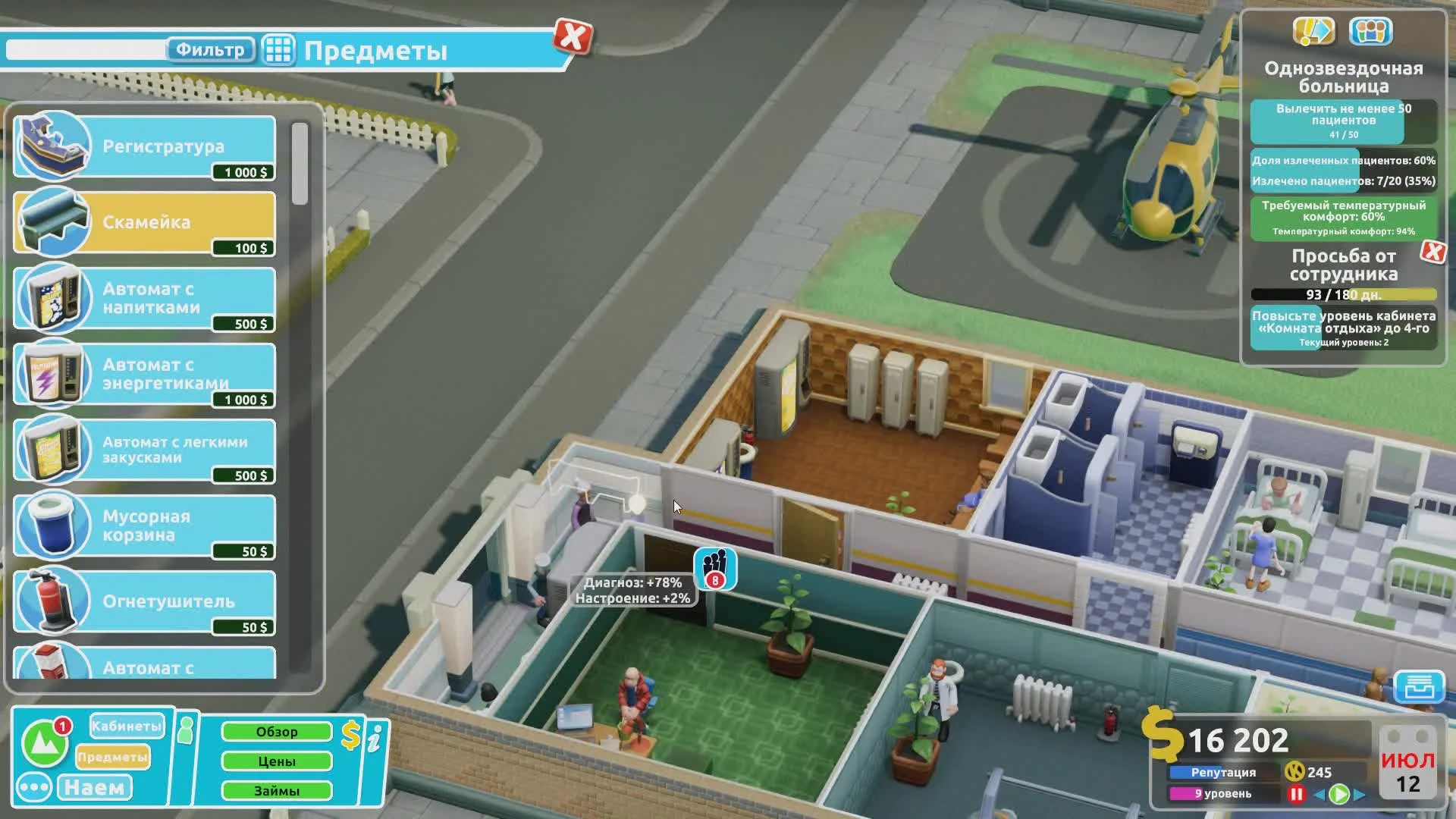 Theme Hospital вернулся? Обзор Two Point Hospital