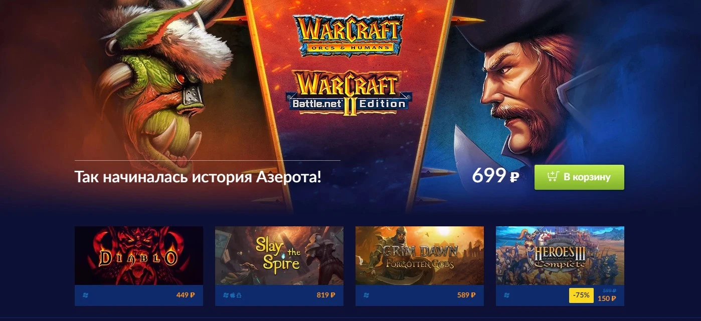 Warcraft: Orcs and Humans и Warcraft 2 Battle.net Edition вышли в GOG