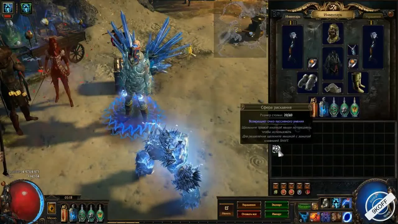 Path of Exile: для новичков - Пассивные навыки разбойников (Урок 4)