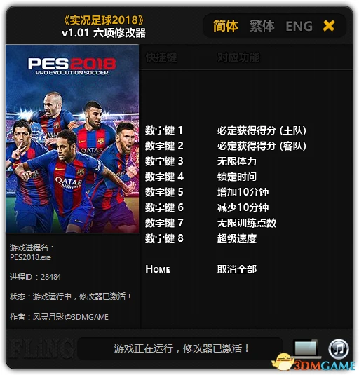 Pro Evolution Soccer 2018: Трейнер/Trainer (+6) [1.01] {FLiNG}