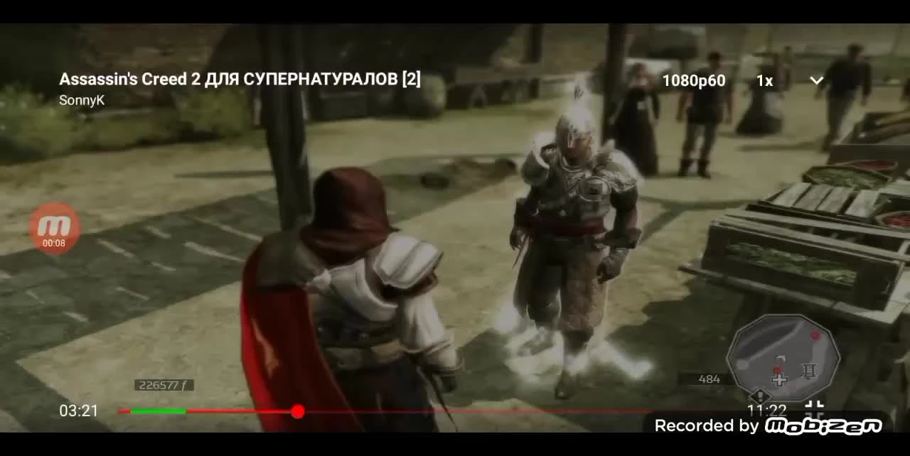 Эцио сохранил брак