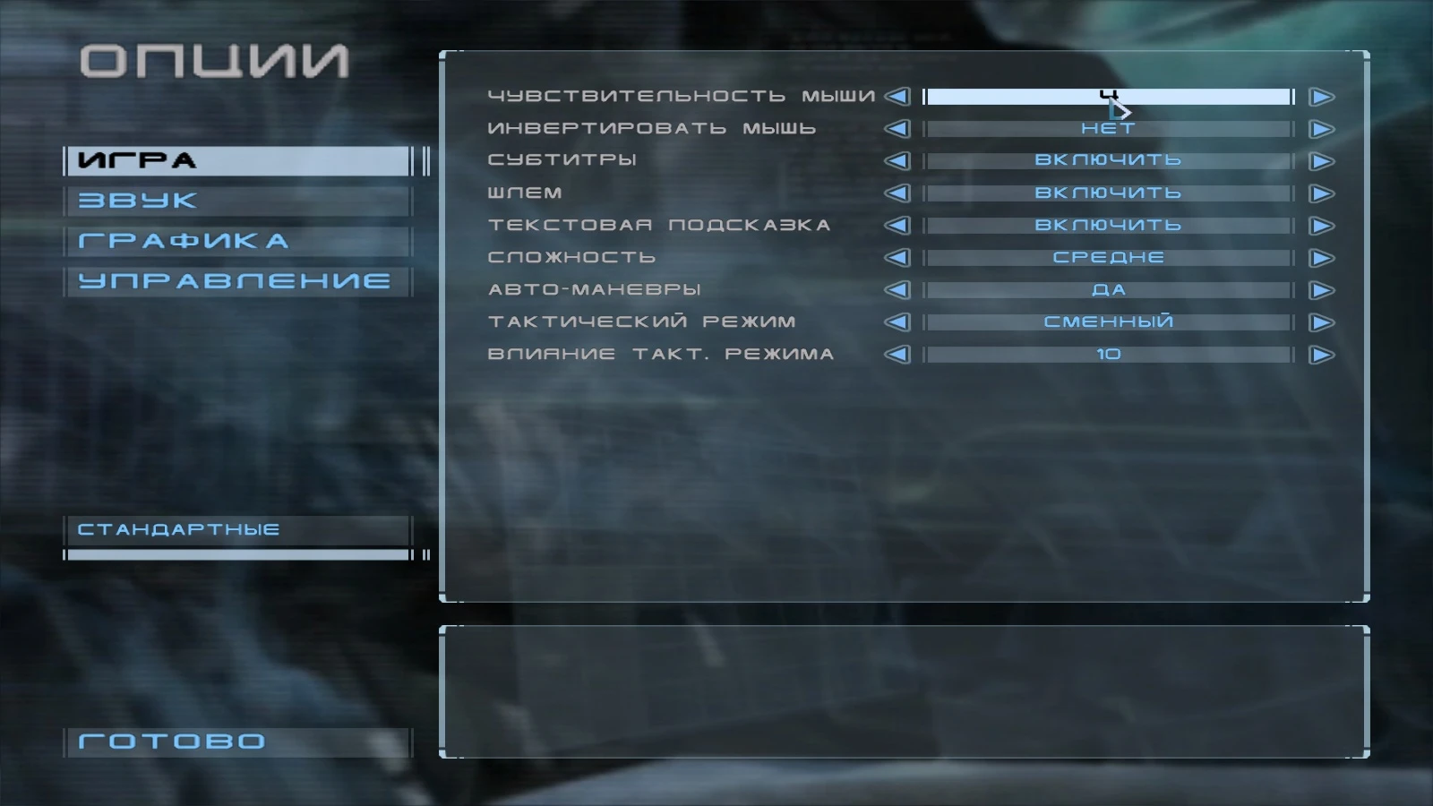 Русификатор Star Wars: Republic Commando [Совместим со Steam]