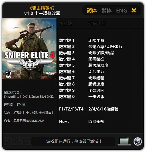 Sniper Elite 4: Трейнер/Trainer (+11) [1.0] {FLiNG}