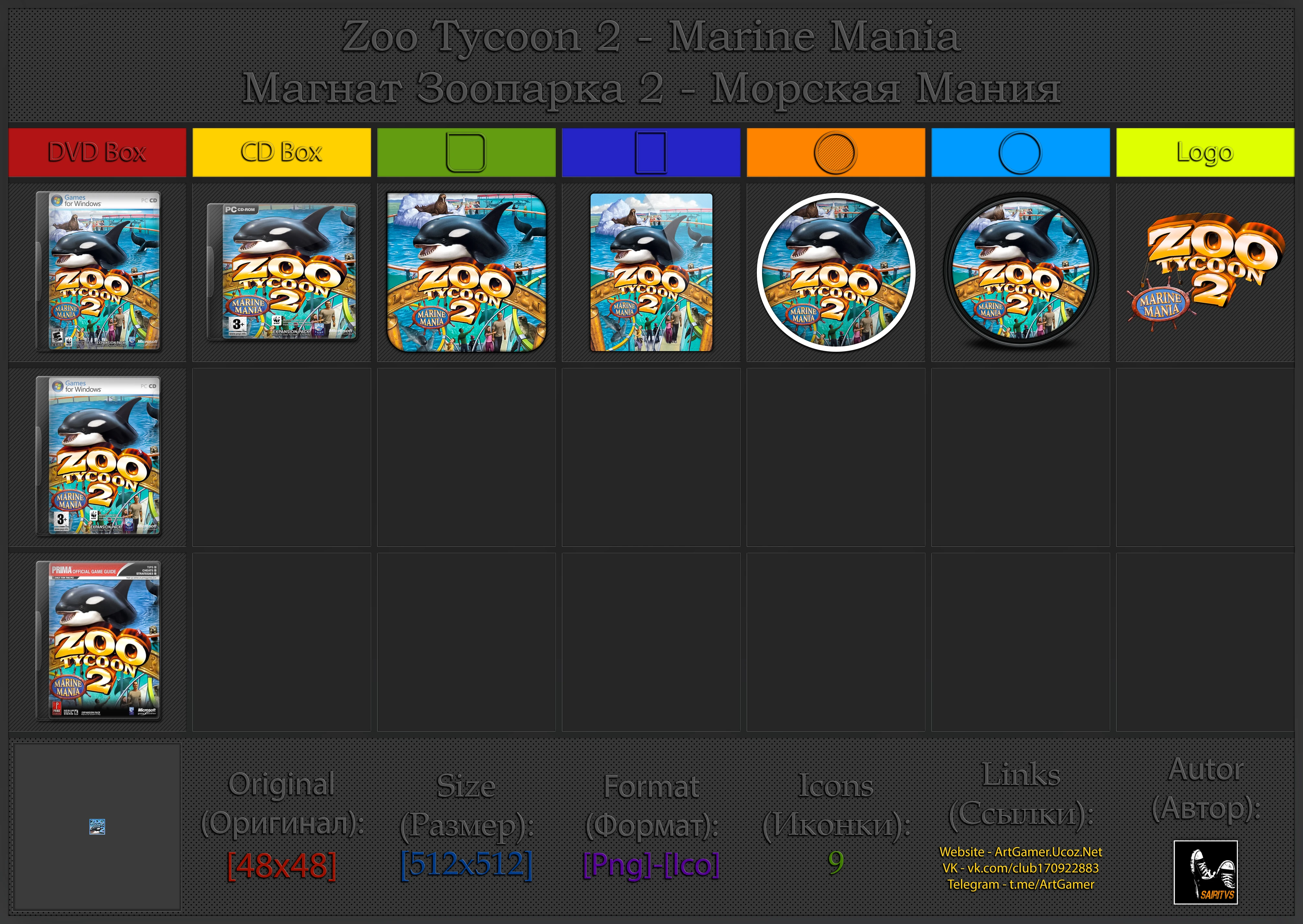 Zoo Tycoon 2: Marine Mania "Иконки (ArtGamer)"