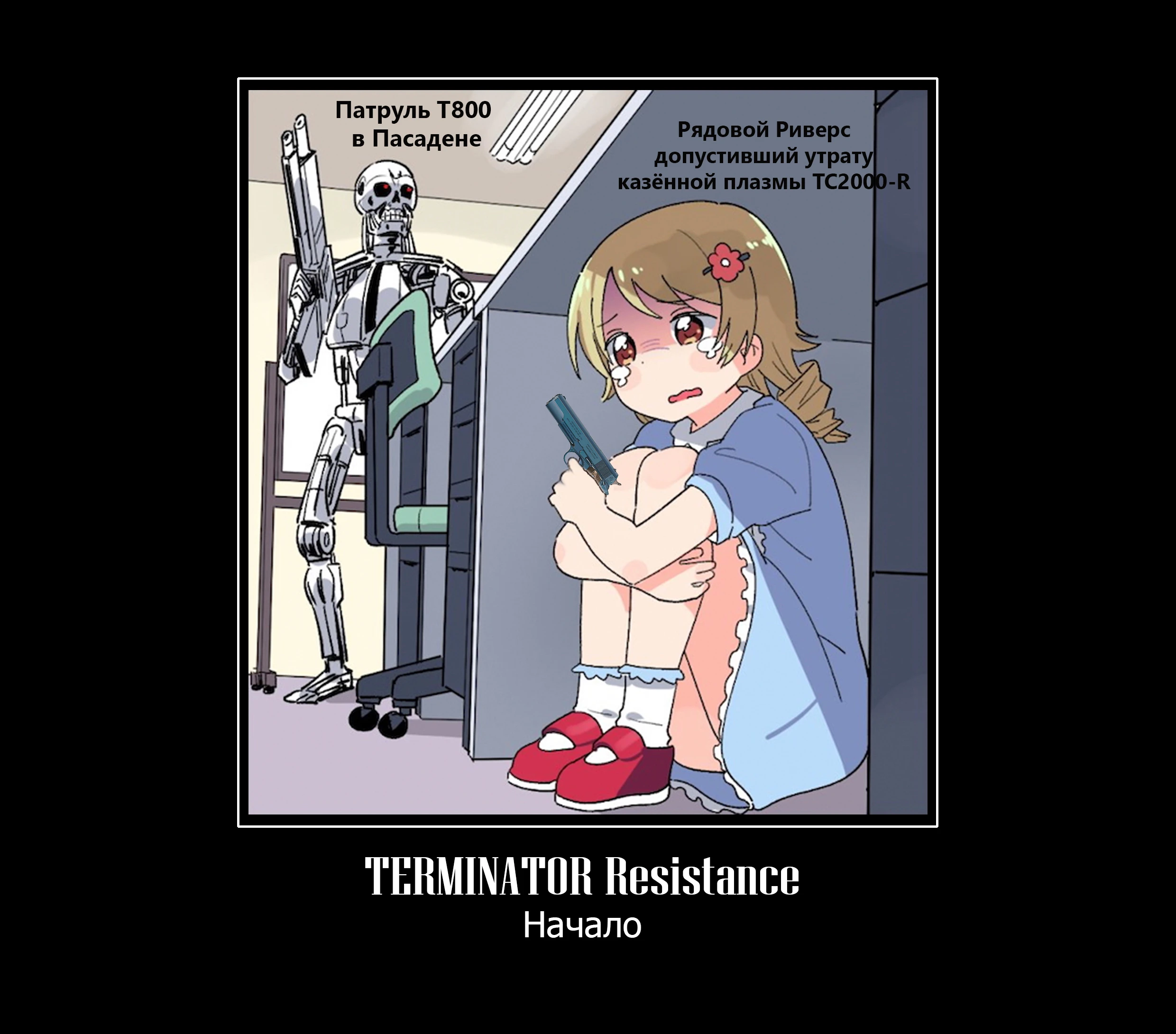 Когда нет даже дробовика...