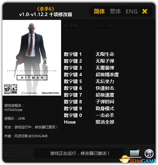 Hitman 6: Трейнер/Trainer (+10) [1.0 - 1.22.2] {FLiNG}