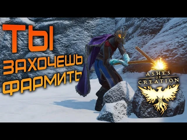 Крафт и профессии в Ashes of Creation: зачем они нужны, как прокачивать и как они формируют экономику