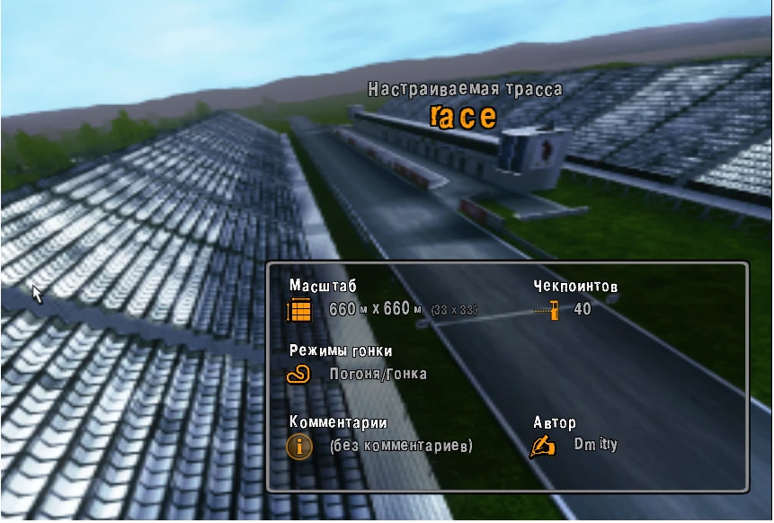 Crashday "Карта Race от Dmitry"