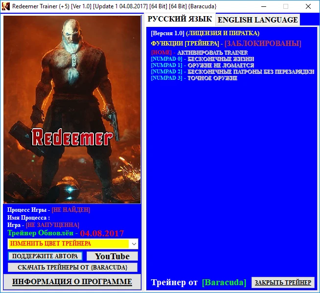 Redeemer: Трейнер/Trainer (+5) [Ver 1.0] [Update 1: 04.08.2017] [64 Bit] [64 Bit] {Baracuda}