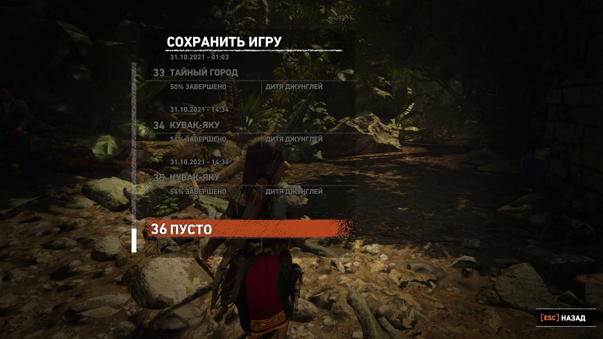Shadow of the Tomb Raider: Сохранение/SaveGame (ПОЭТАПНЫЕ [35 чекпойнтов])