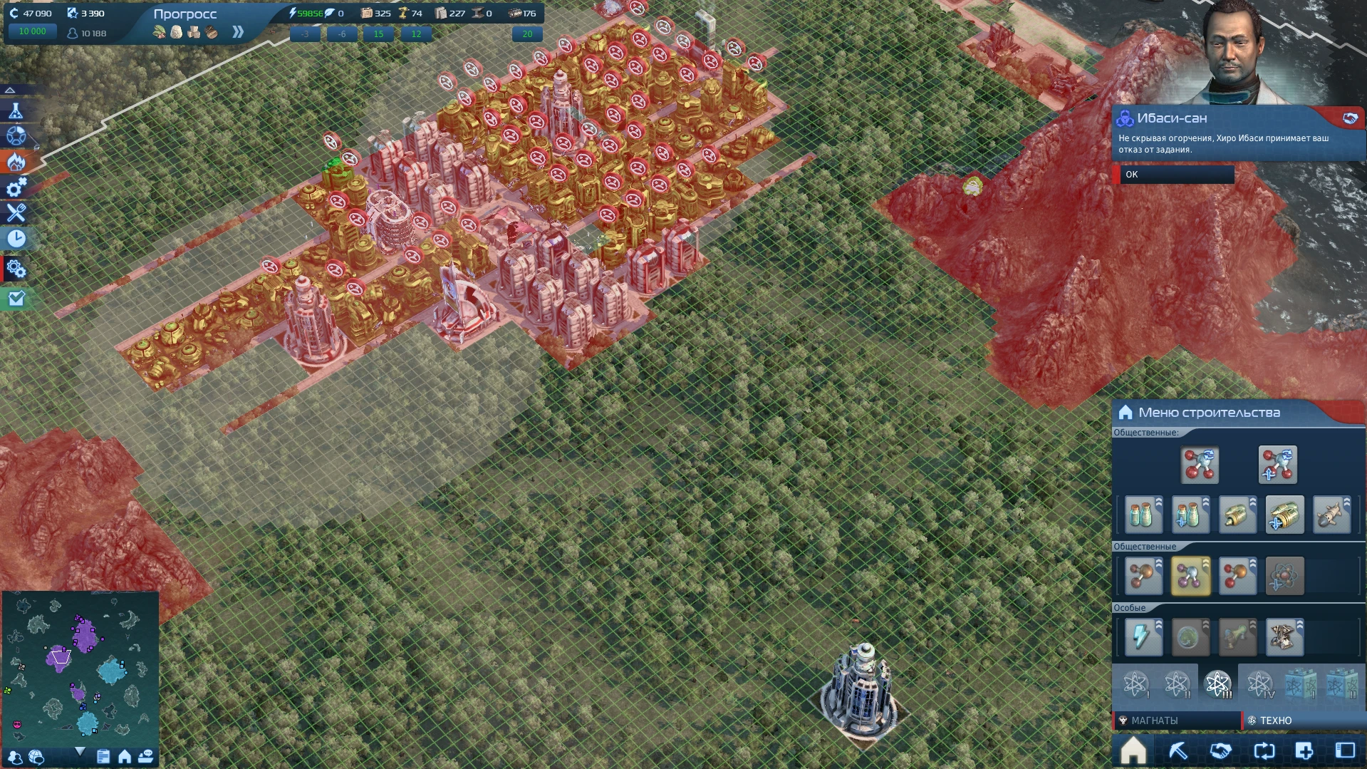 Anno 2070 "A.R.R.C. 2170 v. 2.11 Мод 2.0"