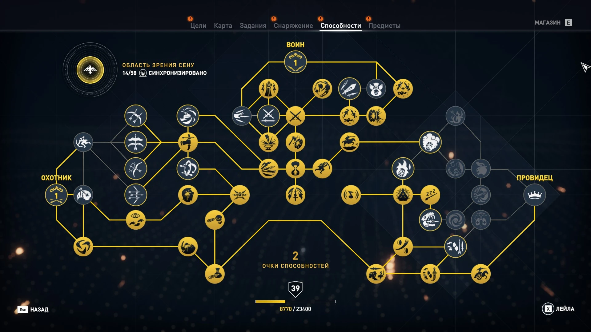 Assassin's Creed: Origins - Механика - Развитие персонажа