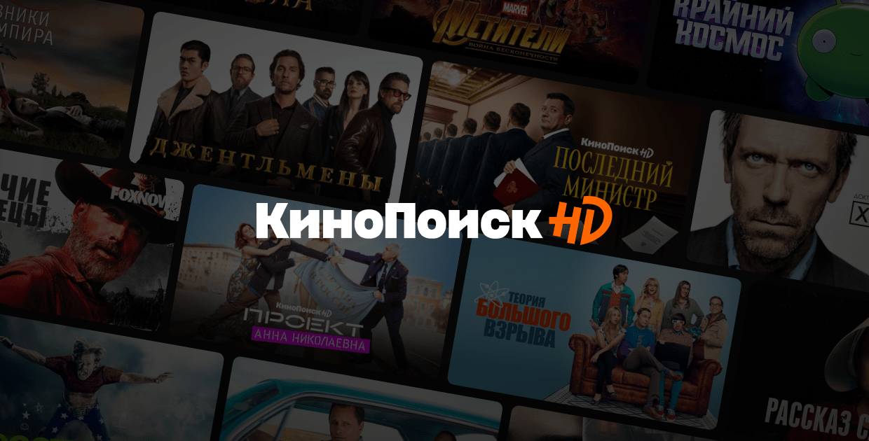 Сайты кинопоиска. Открой кинопоиск главный. Кинопоиск новый логотип. Кинопоиск лого. Открой кинопоиск главный.