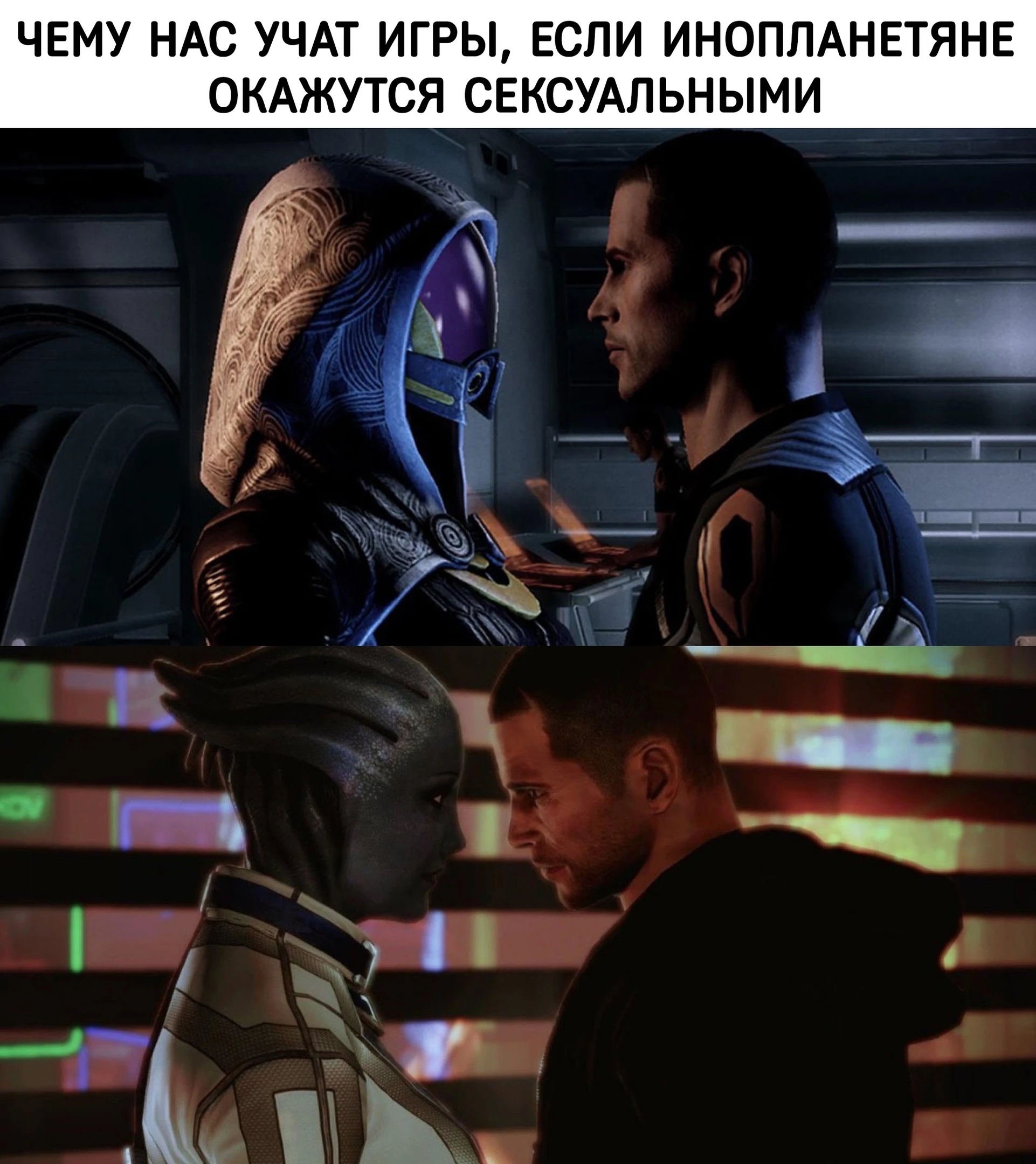 Представления об инопланетянах в играх