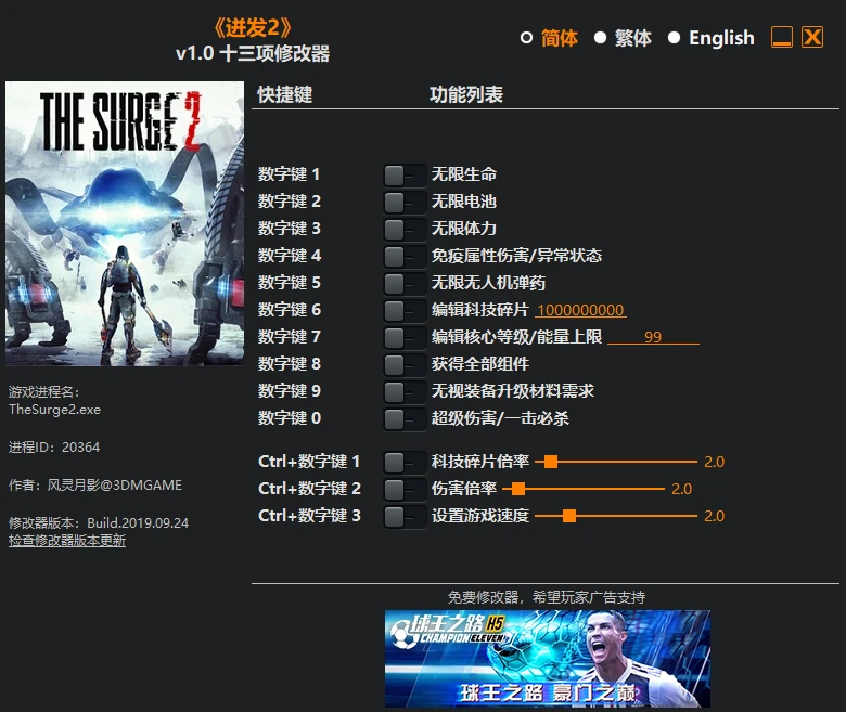 The Surge 2: Трейнер/Trainer (+13) [1.0] {FLiNG}