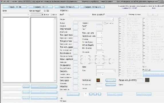 PES 2013 "FOOTBALL LIFE EDITOR V20130129"
