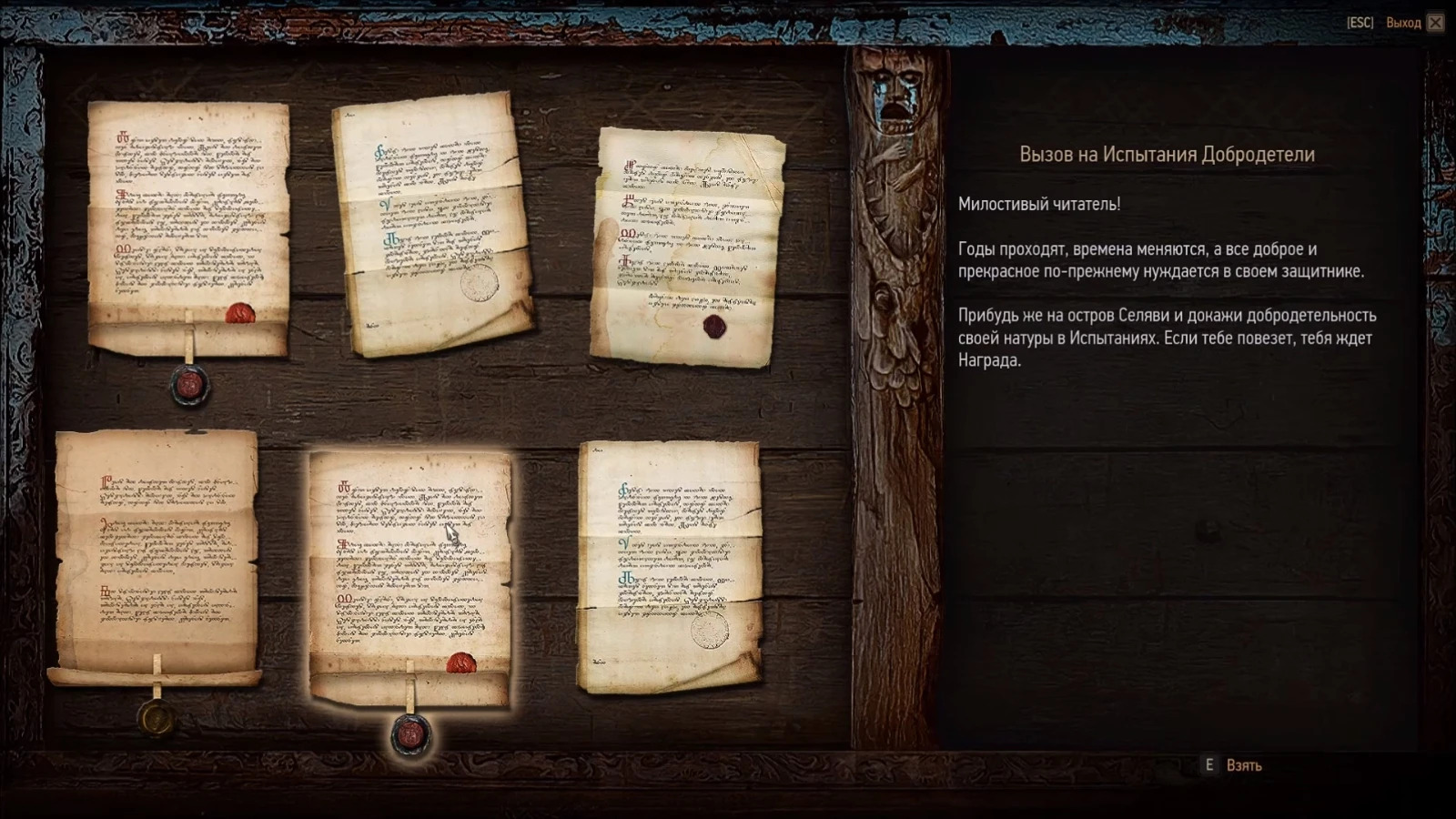 Прохождение The Witcher 3: Wild Hunt - Прохождение дополнений - Кровь и Вино - Дополнительные задания