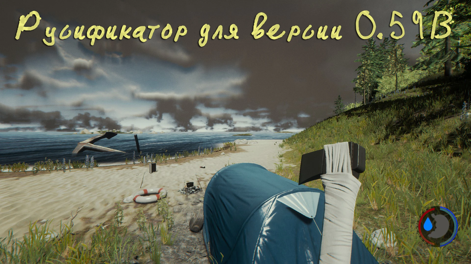 Forest: Русификатор