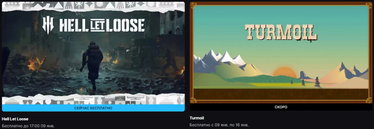 Epic Games Store раздаёт шутер Hell Let Loose