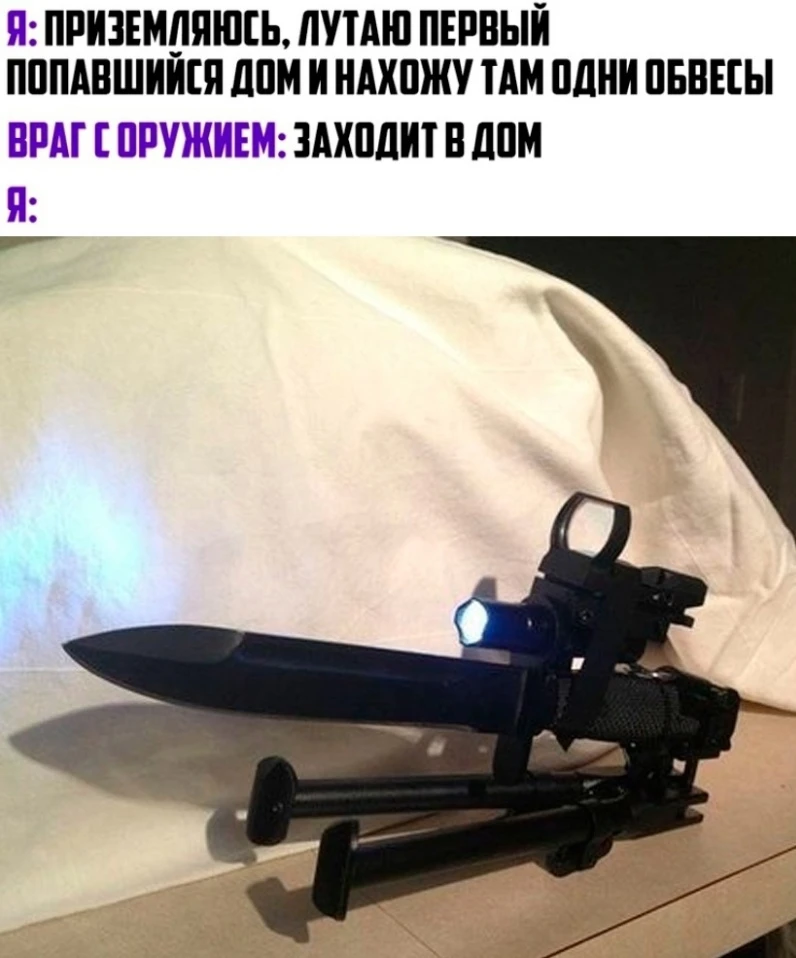 Значит ты выбрал смерть